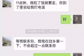 绍兴要账公司更多成功案例详情